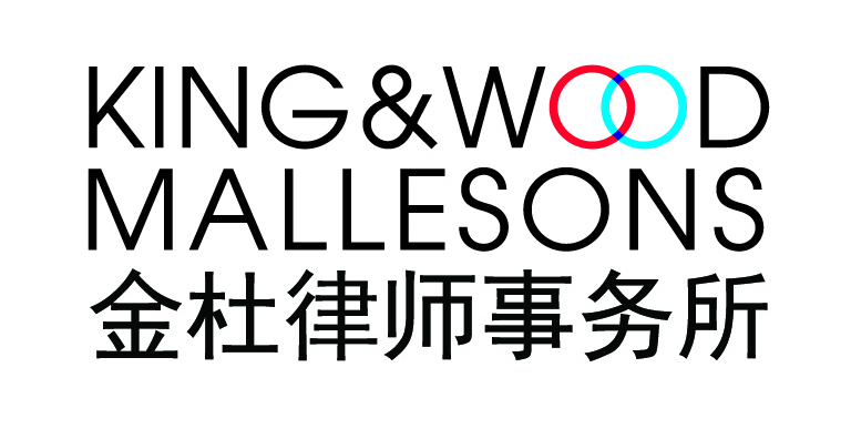 king---wood-mallesons_logo